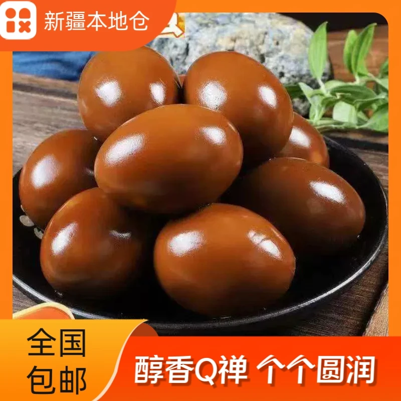 新疆包邮卤蛋即食麻酱鸡蛋开袋即食20枚鹌鹑蛋盐焗鸡蛋五香蛋茶叶