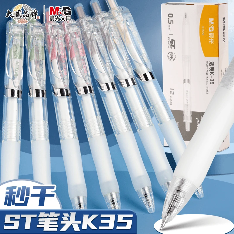 【K35升级款】晨光按动中性笔学生文具书写刷题办公考试黑色3668