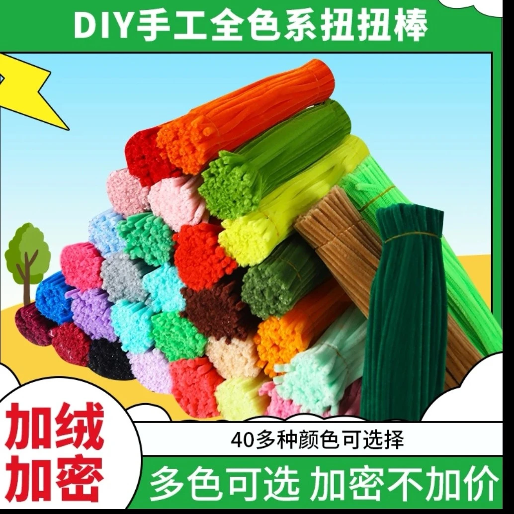 扭扭棒特密加粗工厂直发幼儿园DIY玩具团建毛条百变手工材料包