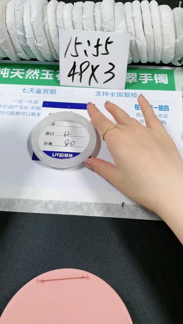 【闪购商品】石英质玉手镯未镶嵌184