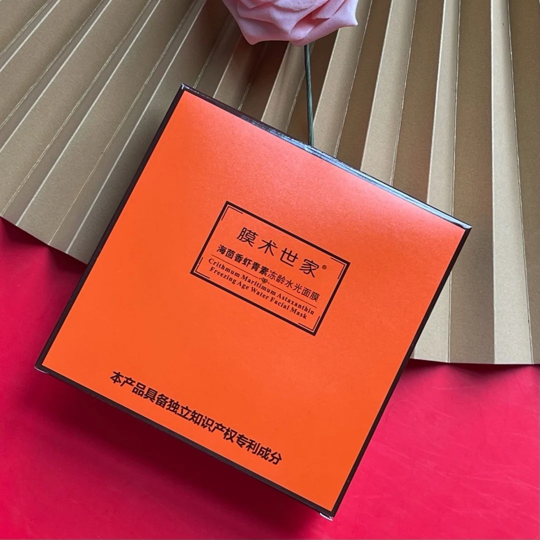 膜术世家海茴香冻龄水光面膜