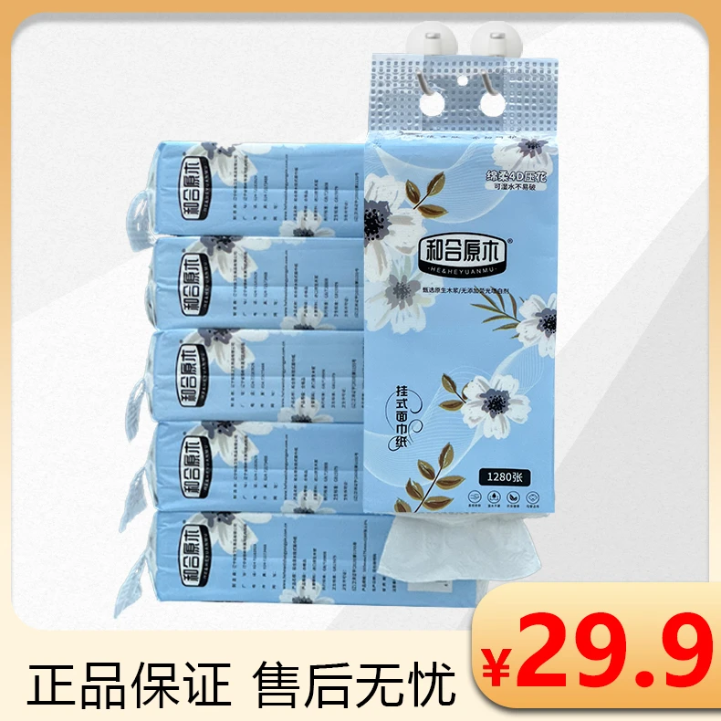 和合原木6提底部抽原生木浆挂式加厚家庭家用可湿干湿两用吸水