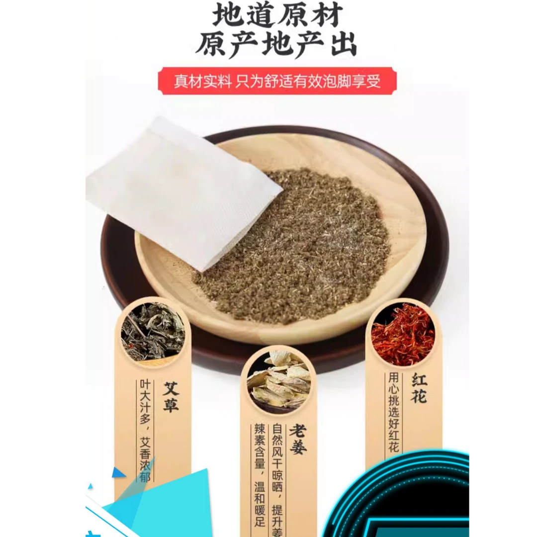 泰山小叶艾草足浴粉传统泡脚天然草本颗粒一包半的份量（包装随机）