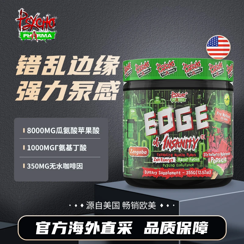 PSYCHO PHARMA美国原装进口绿疯子烈性氮泵训练健身力量状态提升