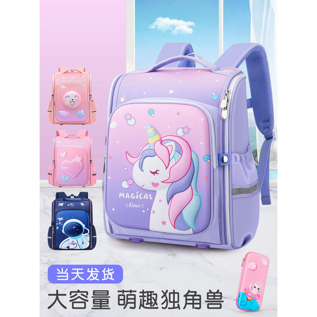 书包小学生女孩一年级三到六儿童独角兽超轻减负护脊2024新款女童