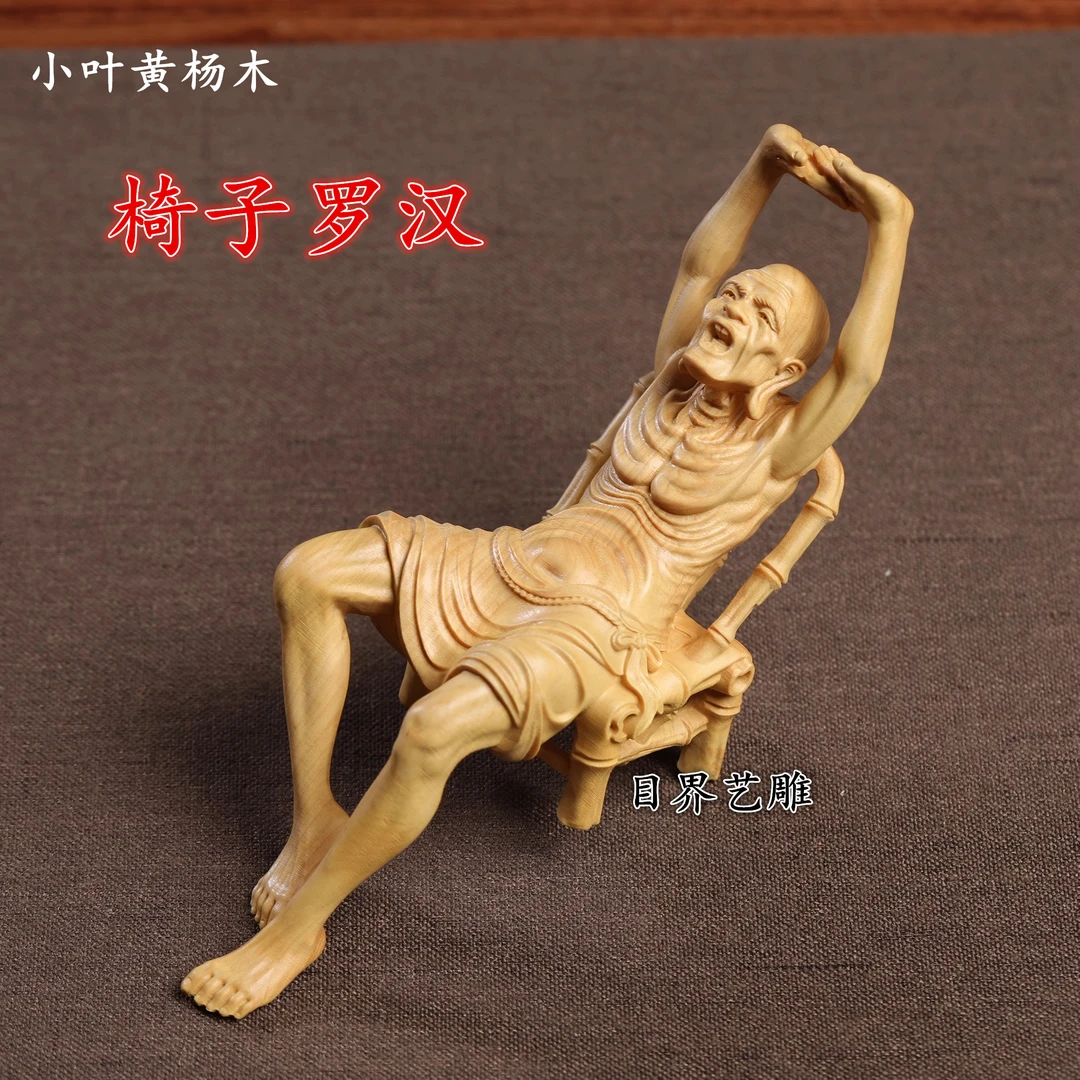 正宗小叶黄杨木精雕靠椅达摩十八罗汉佛像摆件家居装饰品椅子罗汉