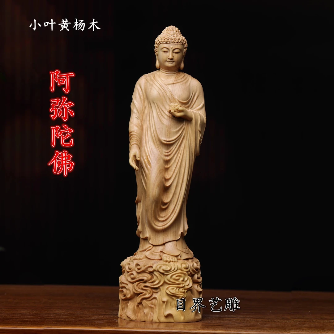 正宗小叶黄杨木雕阿弥陀佛摆件木制雕刻工艺品家用家居装饰品摆件