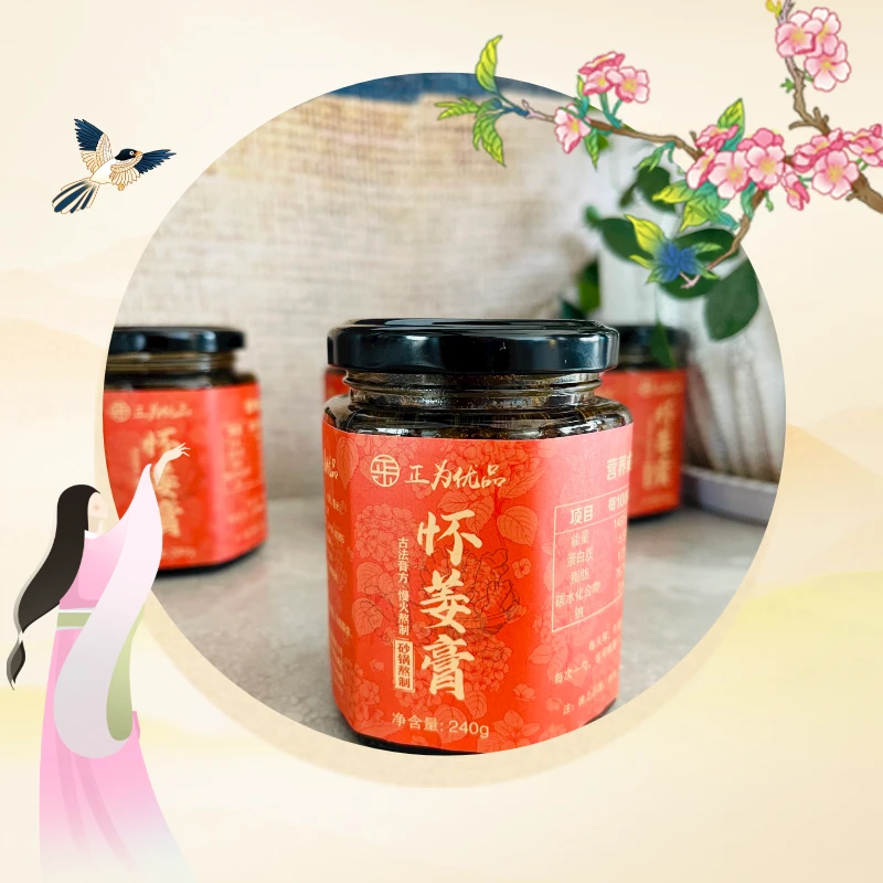 【张焱老师专属】怀姜膏（手工砂锅熬制）240g /瓶 手工砂锅熬制