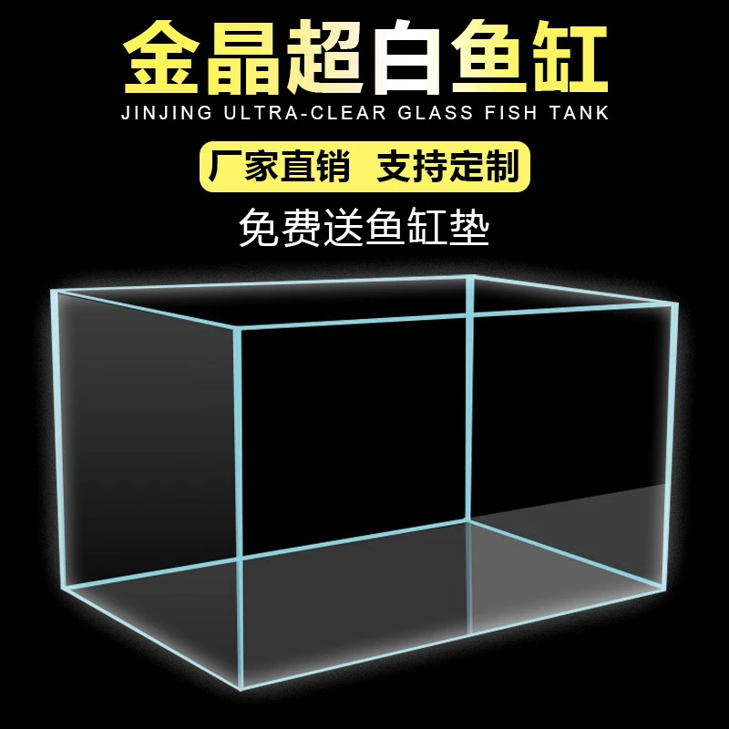 长100宽50高40厚10mm金晶五线超白玻璃鱼缸 水族生态缸