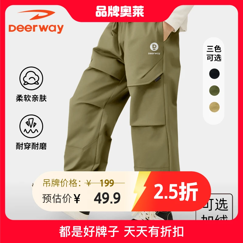 德尔惠儿童休闲长裤男童酷帅冬款中大童宽松分割束脚保暖工装裤子