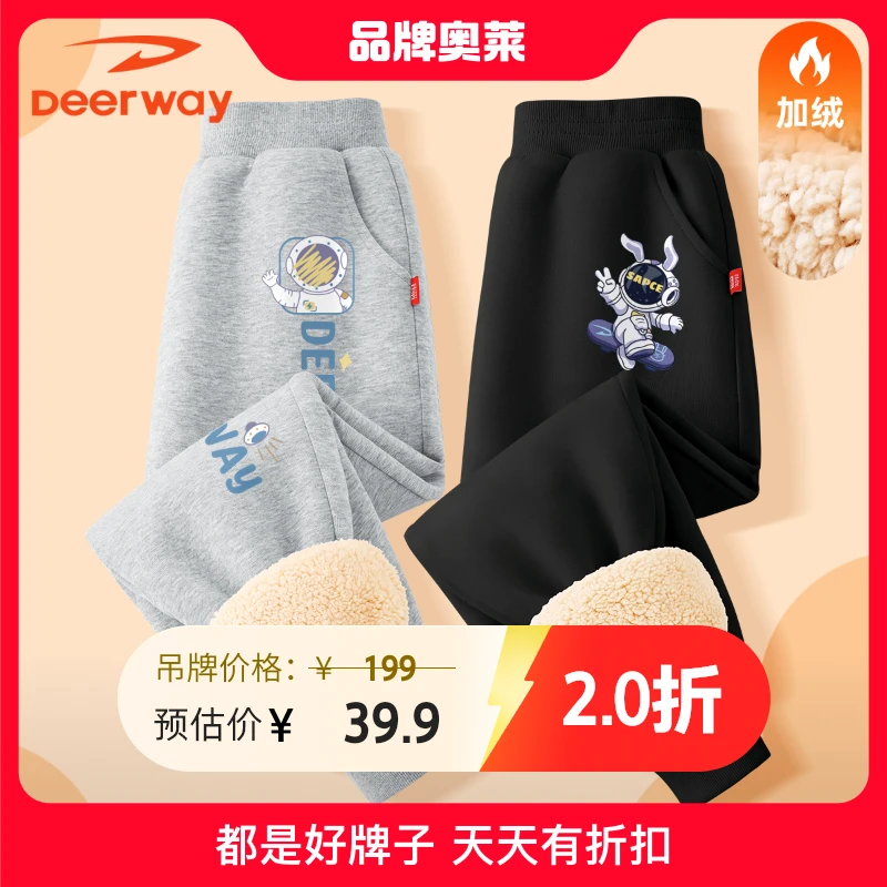 德尔惠儿童卫裤男童酷潮潮流2024新款中大童加绒冬装束脚长裤子