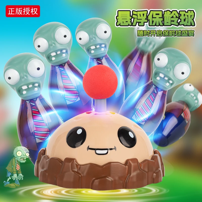 植物大战僵尸悬浮保龄球新款儿童室内运动玩具节日礼物