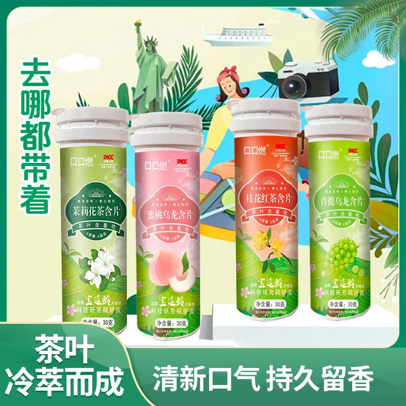 蜜桃乌龙茶0蔗糖0脂肪新茉莉无蔗糖桂花红茶清新口气清爽清凉草本