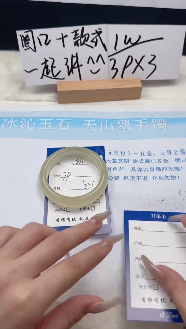 【闪购商品】石英质玉手镯未镶嵌v256-53.1
