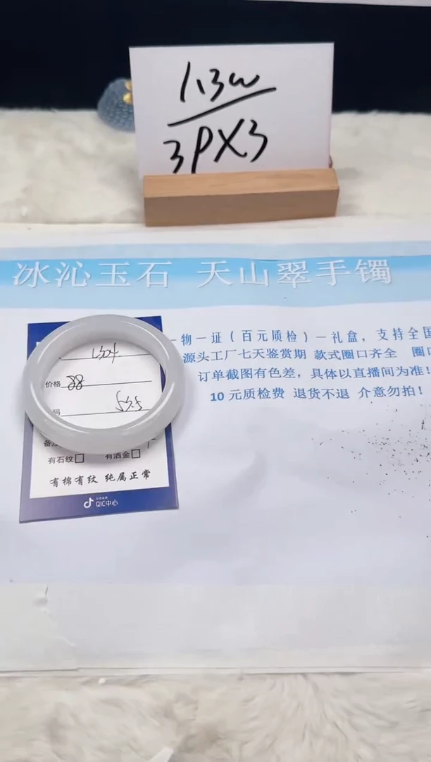 【闪购商品】石英质玉手镯未镶嵌v304-53.5