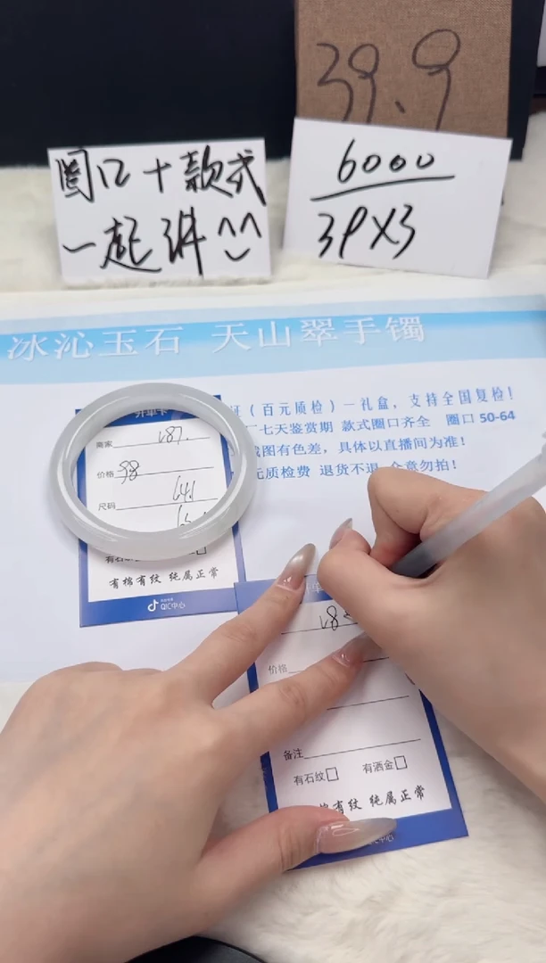 【闪购商品】石英质玉手镯未镶嵌v87-64.1