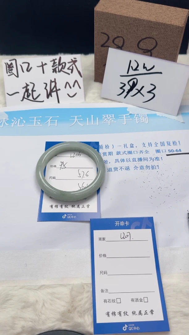 【闪购商品】石英质玉手镯未镶嵌v206-57.6