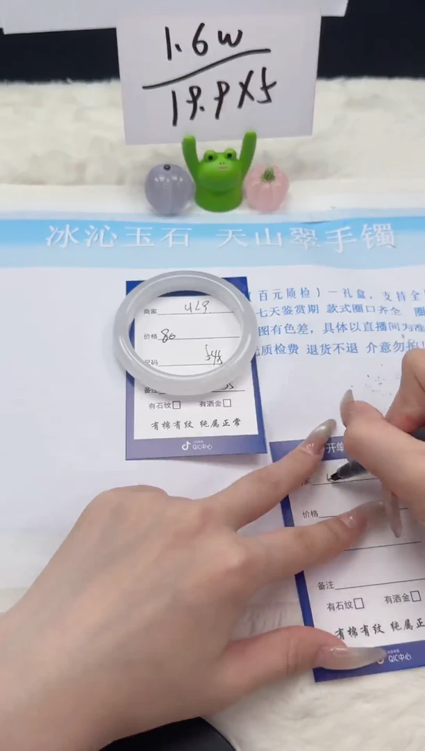 【闪购商品】石英质玉手镯未镶嵌v129-54.5