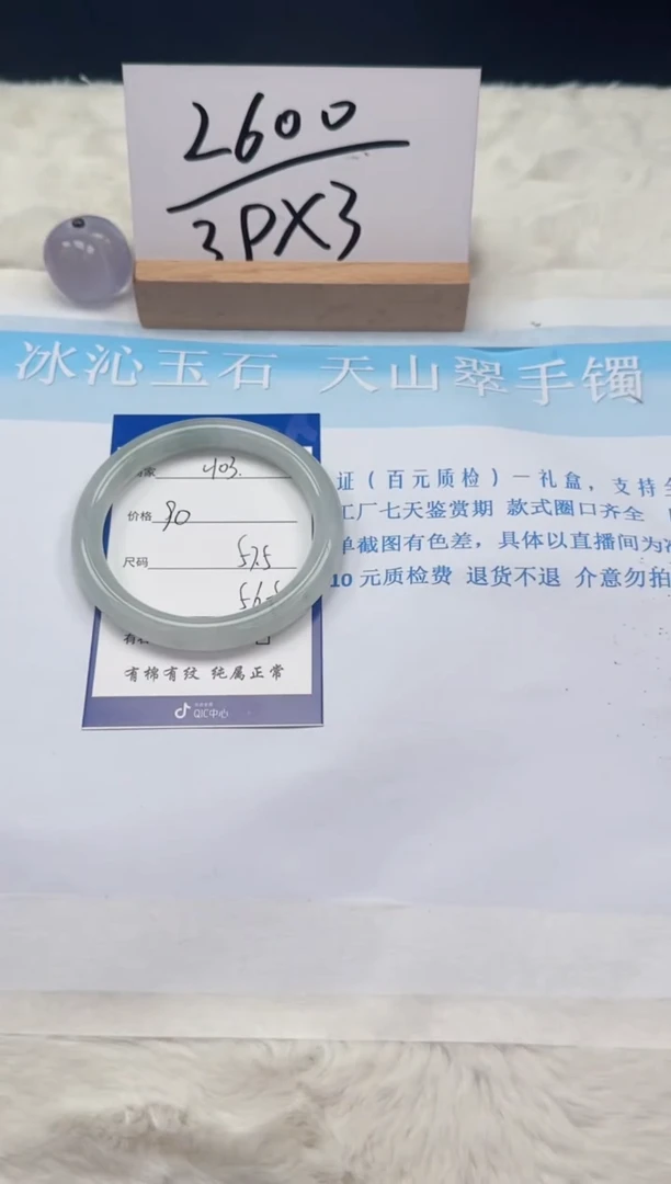 【闪购商品】石英质玉手镯未镶嵌v103-57.5
