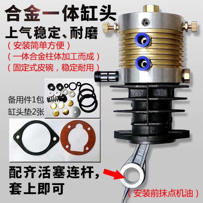 高压气泵缸头总成合金一体缸头活塞维修配件 大黄蜂打气机通用型