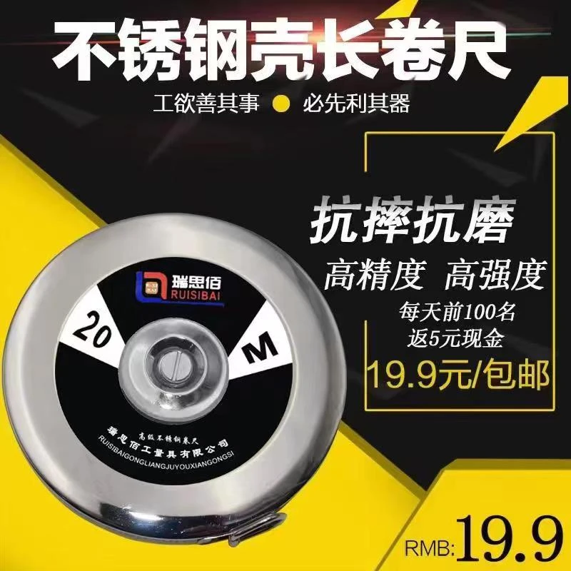 30米50米20米 高级不锈钢圆盘卷尺便携式钢卷尺工程测量圆盘尺