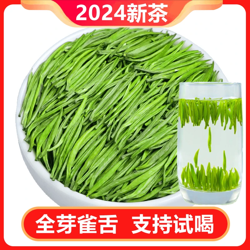 雀舌绿茶2024新茶特级单芽高山嫩芽毛尖正宗贵州湄潭翠芽罐装茶叶
