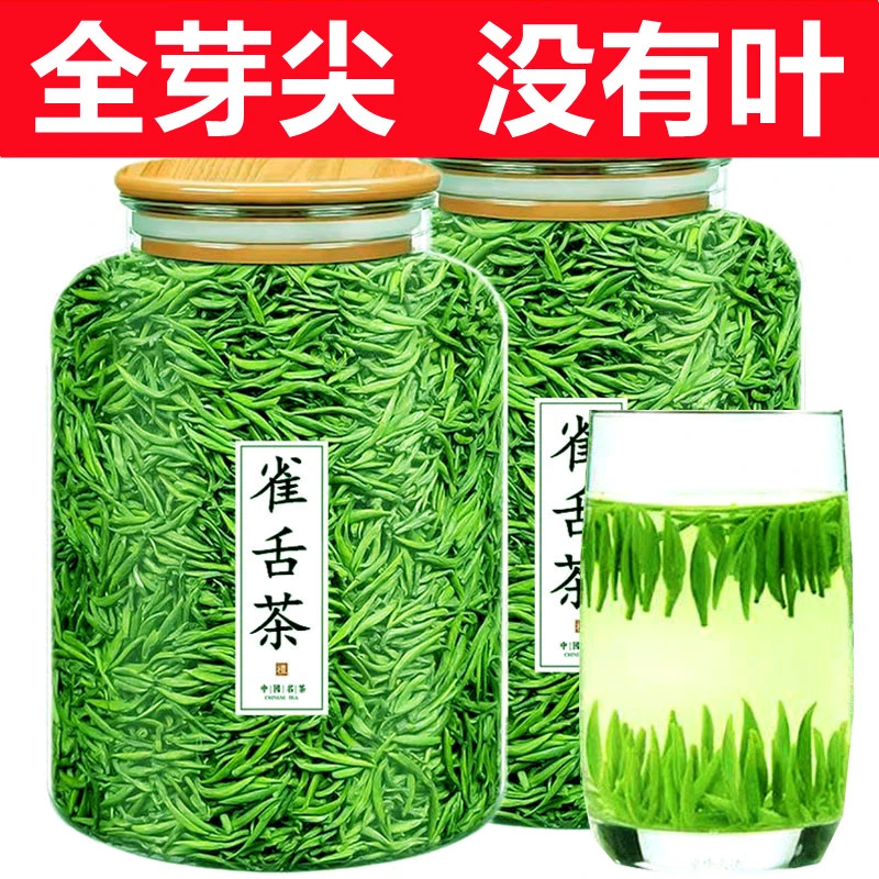 雀舌绿茶2025新茶正宗贵州湄潭翠芽明前特级高山嫩芽毛尖茶叶散装