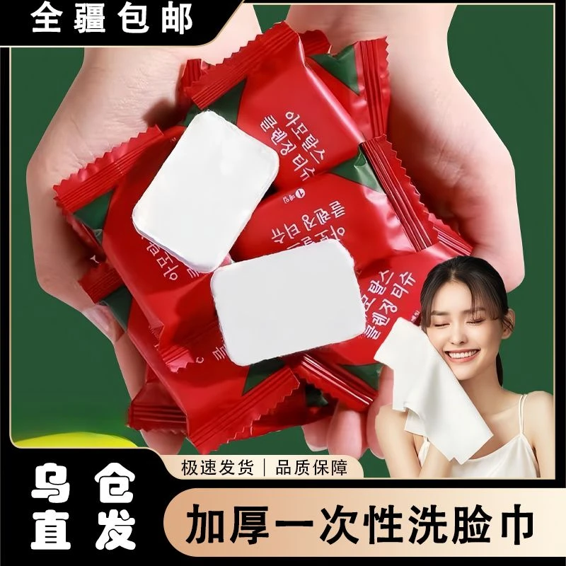 新疆包邮一次性压缩毛巾洗脸巾特厚款纯棉加厚加大