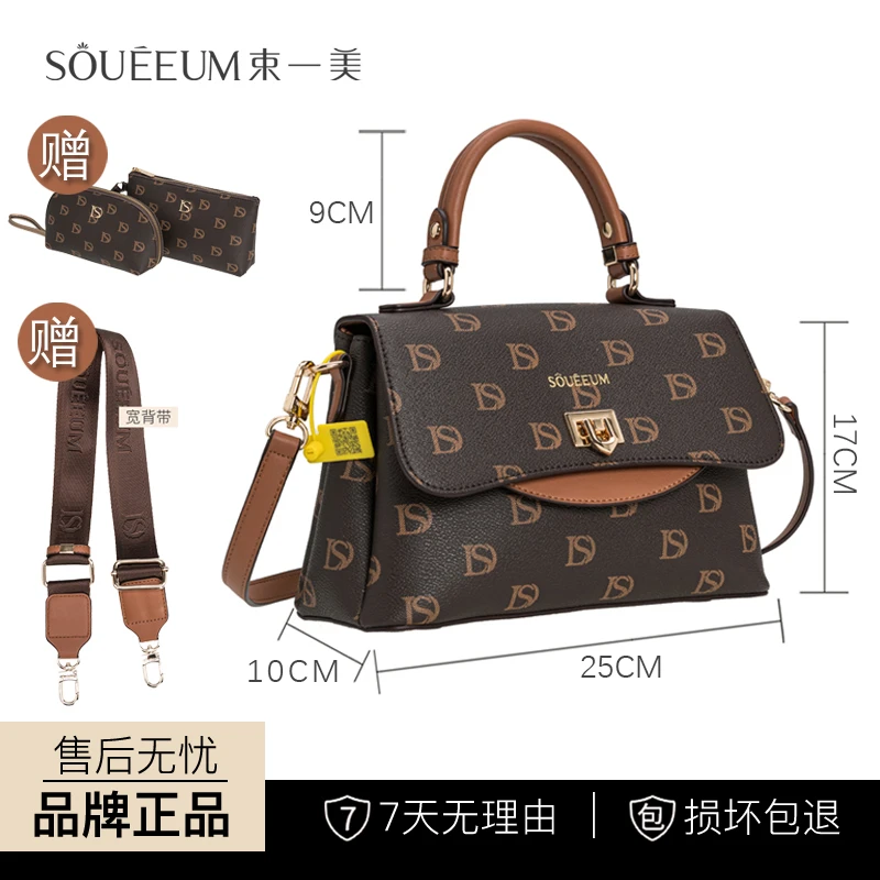 SOUEEUM/束一美香港正品气质轻奢新款单肩斜挎包高端时尚爆款女