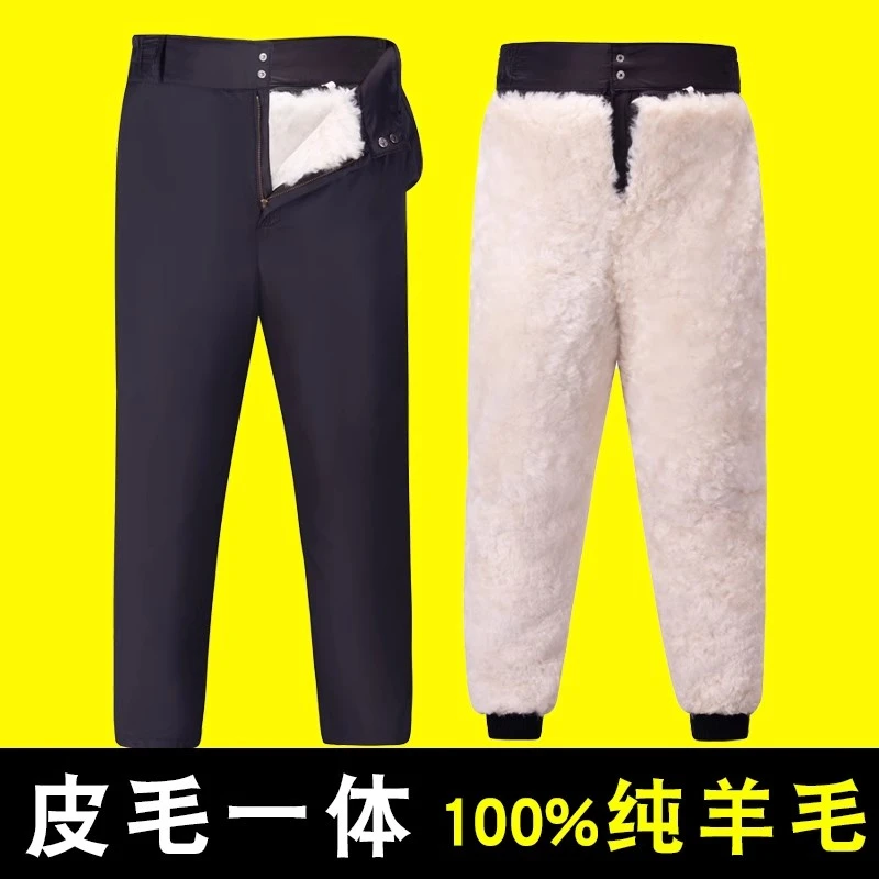 冬季男女羊皮毛一体保暖防寒真皮皮裤加厚冷库外穿羊皮裤子