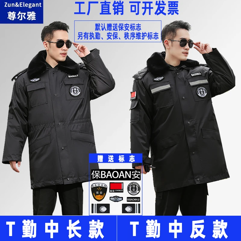 保安服棉衣套装中长加厚保安物业制服大衣冬季巡逻服装防寒服男