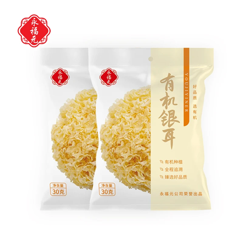 永福元永福元有机银耳30g*2包 优质干净口感软糯好吃臻选品质