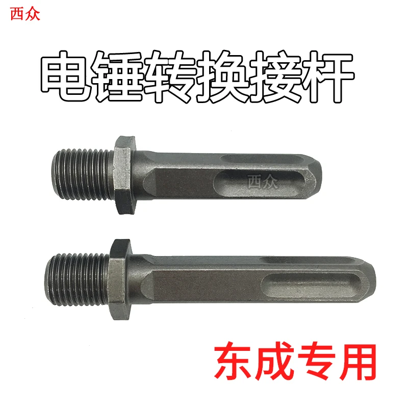 电锤专用加长电锤方柄连接杆电扳手1/2转换接头扳手转换接杆