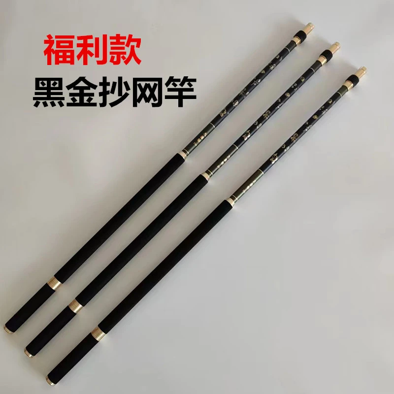 抄网杆子黑金碳素抄网杆2.1米超轻超硬碳素超网竿加长福利抄网竿