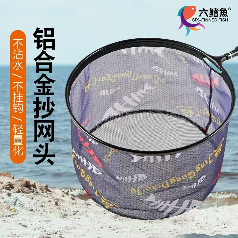 升级款鱼骨黑坑竞技抄网头挂飞抄捞鱼网兜超轻细网眼