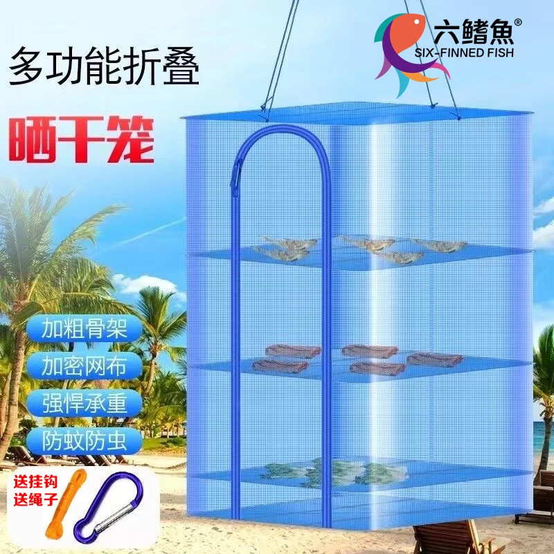 【全新升级款】家用收纳晾晒网必备神器晒干笼加密网不锈钢骨架环保