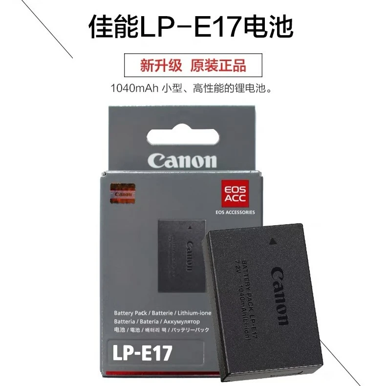 Canon/佳能LP-E17原装锂充电电池EOS200D R10 R50 R8 M6相机适用