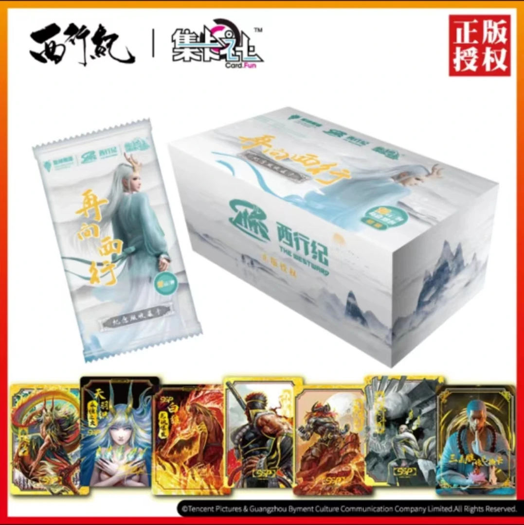 正版集卡社【西行记】动漫纪念版收藏卡第一弹  再向西行