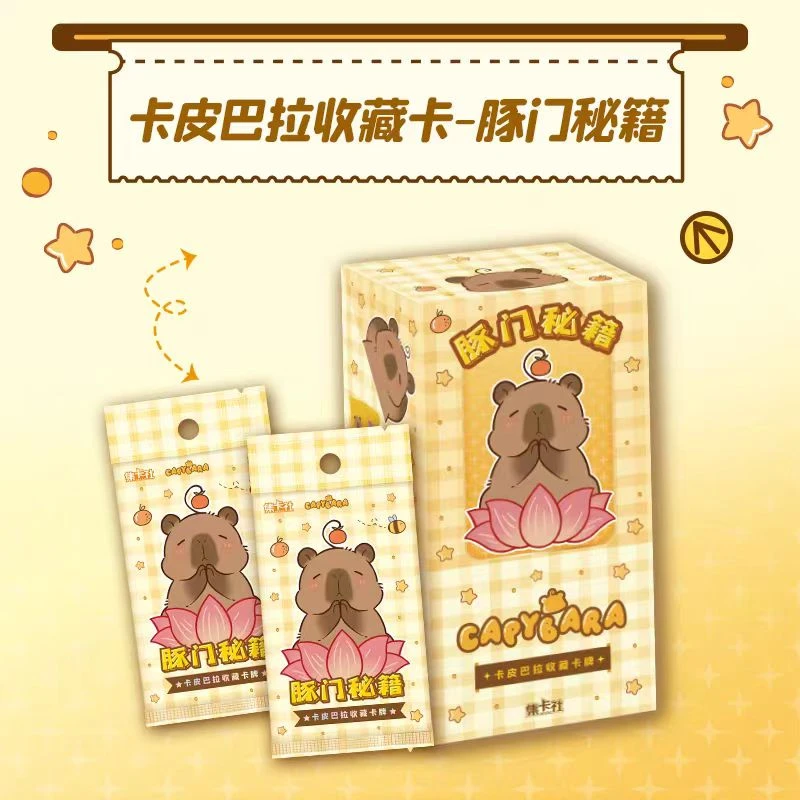 正版【集卡社】卡皮巴拉收藏卡牌 盲盒  拆卡可爱产品稀有集卡怪诞