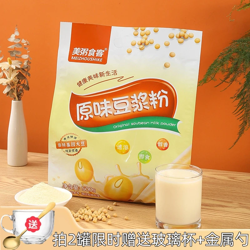 美粥食客原味豆浆粉独立小包装开袋冲饮早餐无蔗糖甜味豆浆速溶粉
