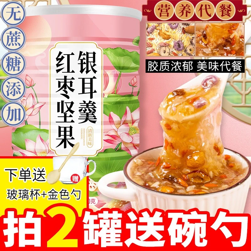 红枣坚果银耳羹正宗藕粉坚果水果暖胃轻食代餐速溶冲饮免煮早餐