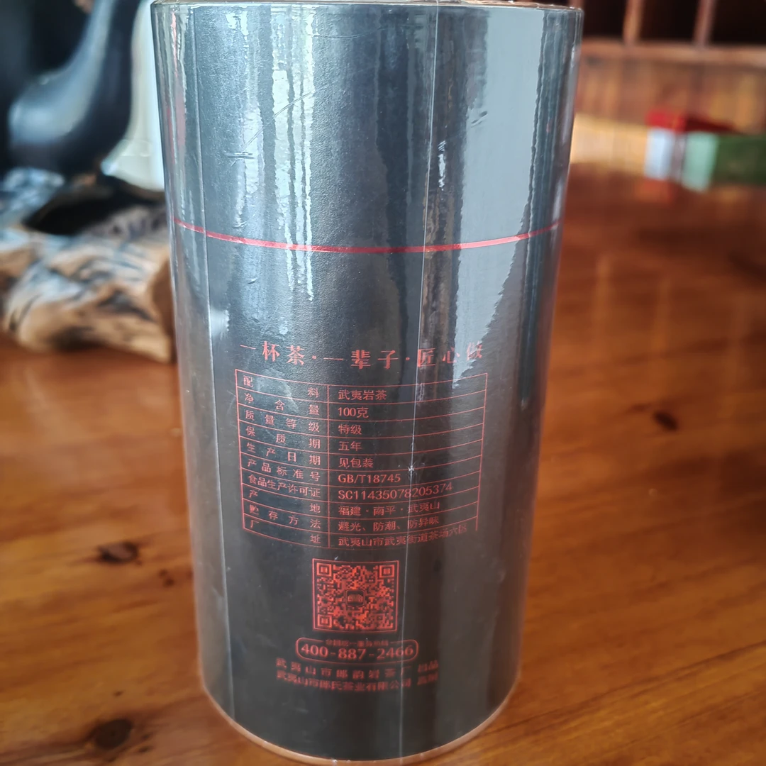 【十年佛手】武夷岩茶罐装