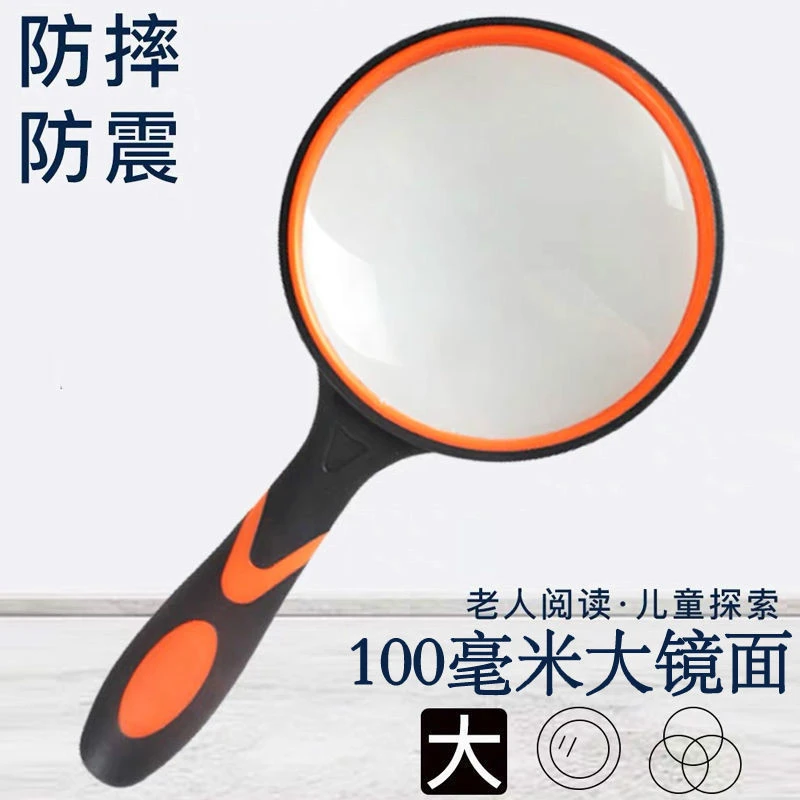高清光学镜片100110橡胶防摔硅胶学生阅读手持玻璃放大镜耐摔探索