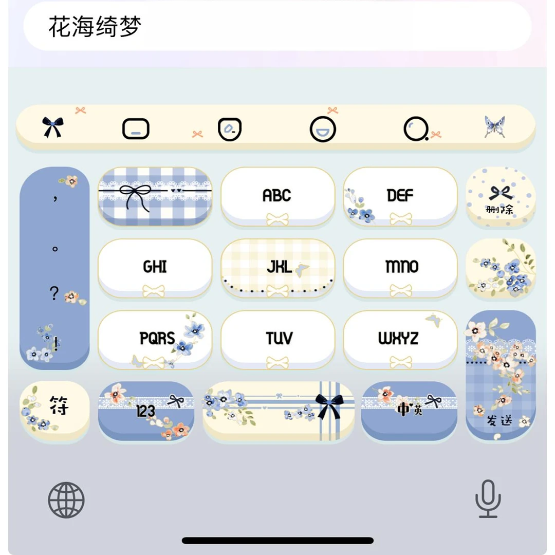 【花海绮梦】ios安卓输入法百度打字皮肤美化白肚皮/办公配件服务