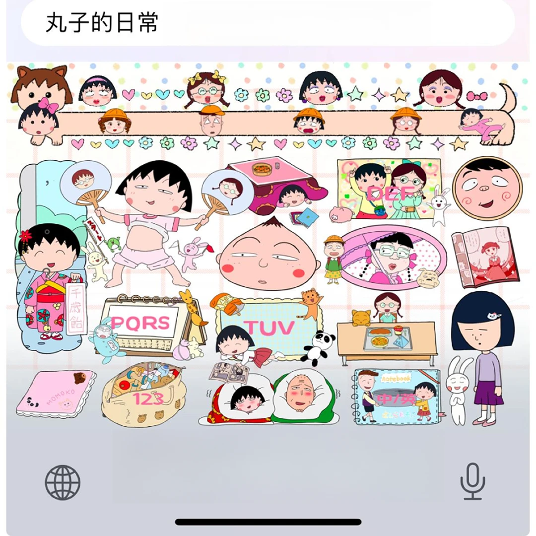 【丸子的日常】ios安卓输入法百度打字皮肤美化白肚皮/办公配件服务