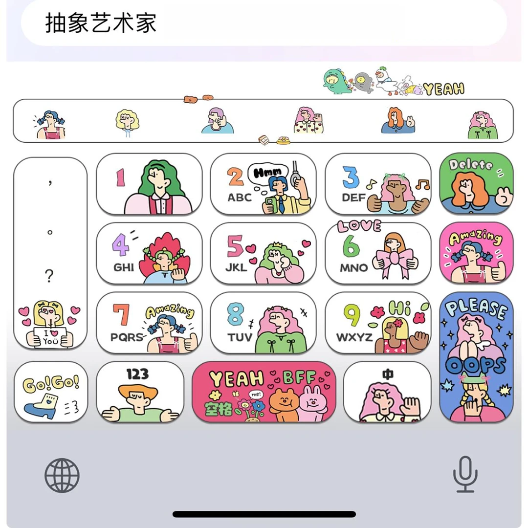 【抽象艺术家】苹果安卓百度输入法皮肤可爱美化包/办公配件服务