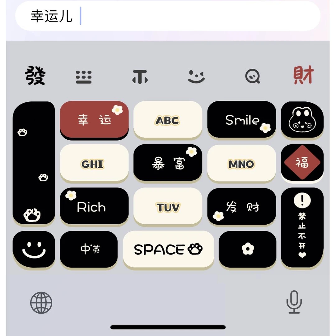 【幸运儿】苹果安卓输入法百度打字皮肤美化白肚皮/办公配件服务