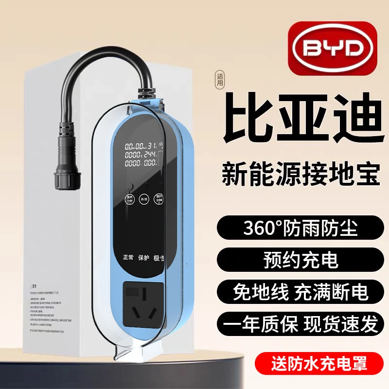 比亚迪专用接地宝海豹06鸥豚秦宋plusdmi驱逐舰车充转换器新能源