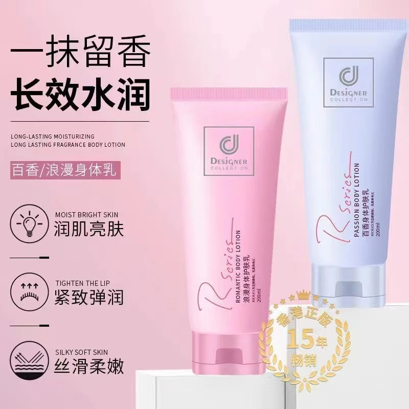 科士威身体乳保湿持久浪漫香氛学生嫩肤清爽润香水身体乳补水留香
