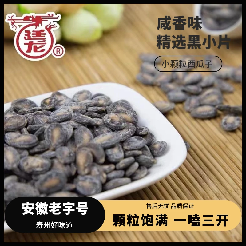 廷龙新鲜散装西瓜子2斤坚果炒货休闲颗粒精选美味咸香 奶油小瓜子